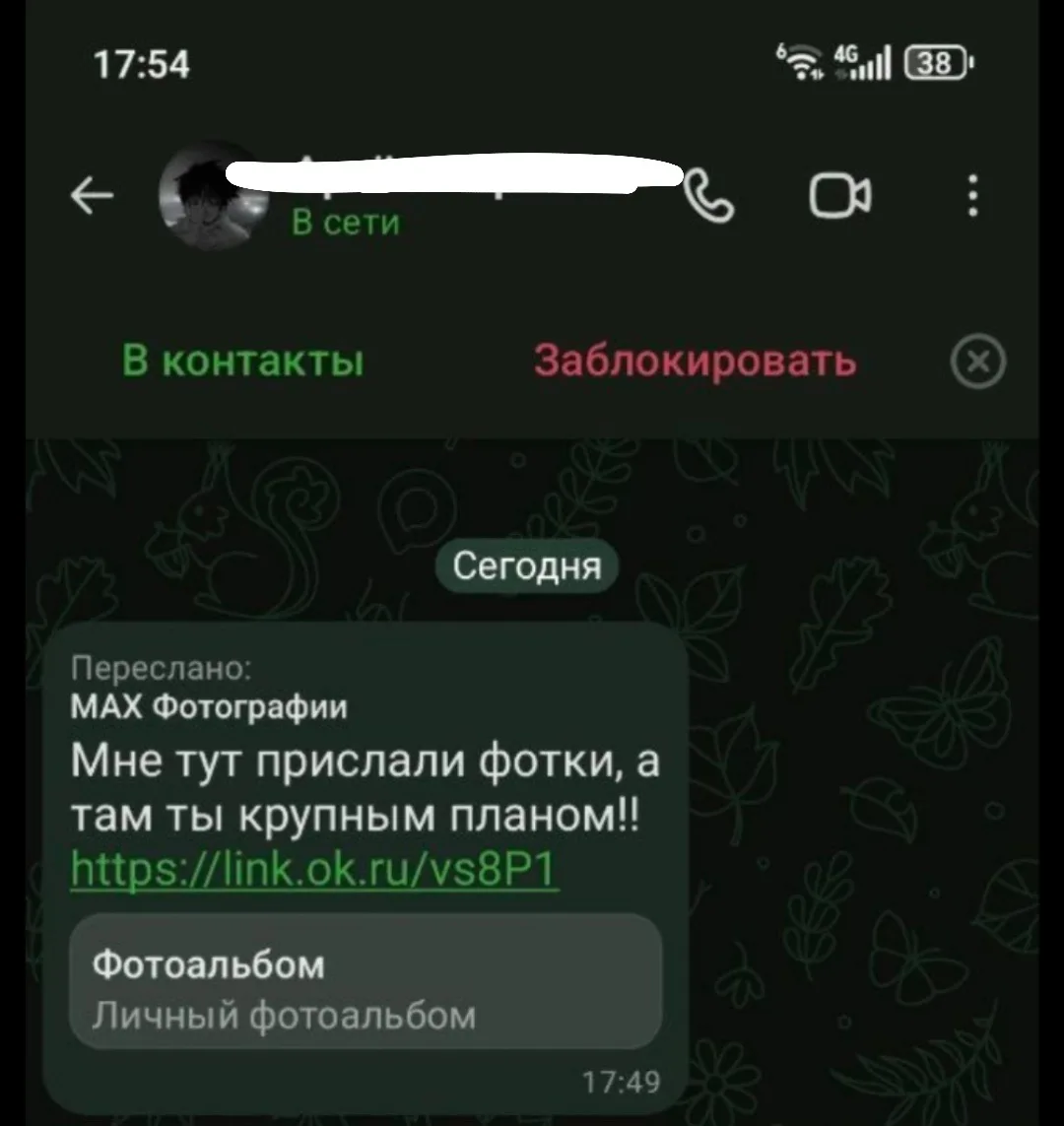 Изображение из сообщения канала