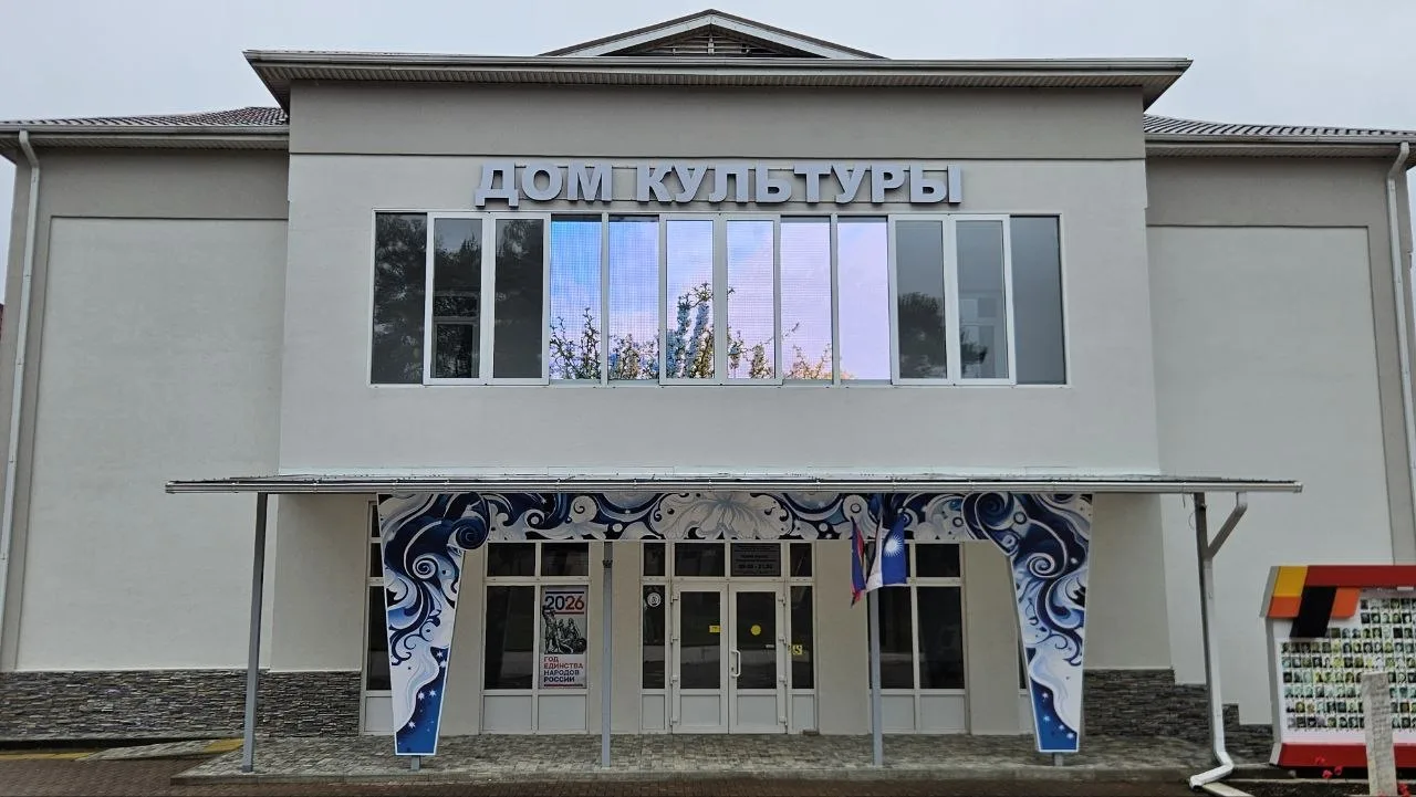 Дом культуры Архипо-Осиповка