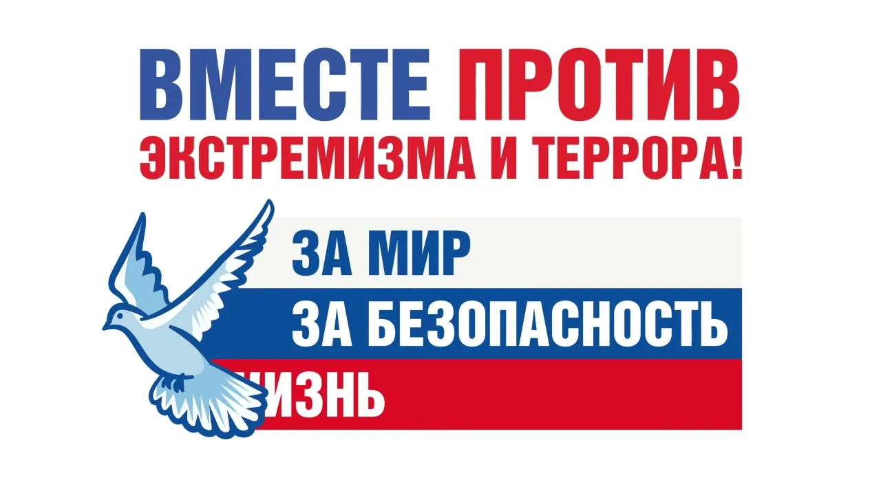 Наша Миссия: Знать, чтобы Противостоять