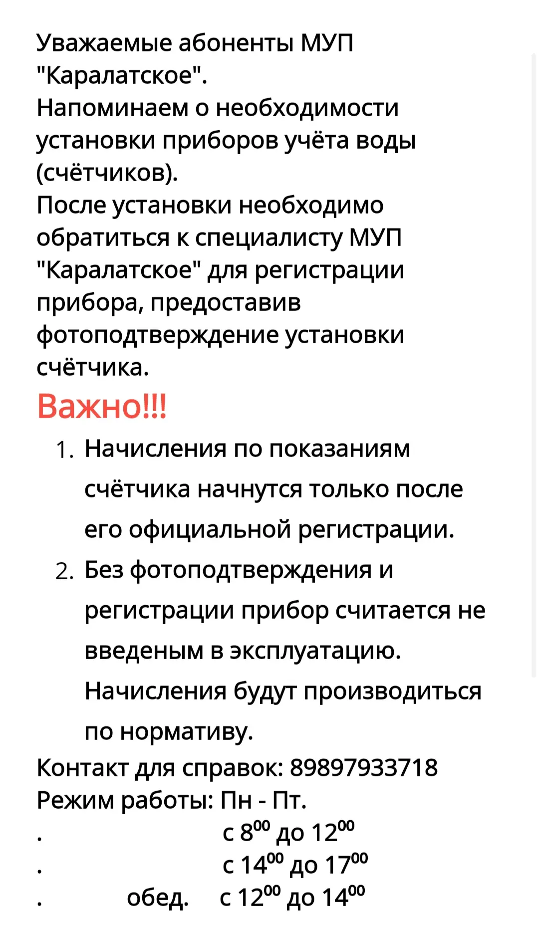 Медиа публикации