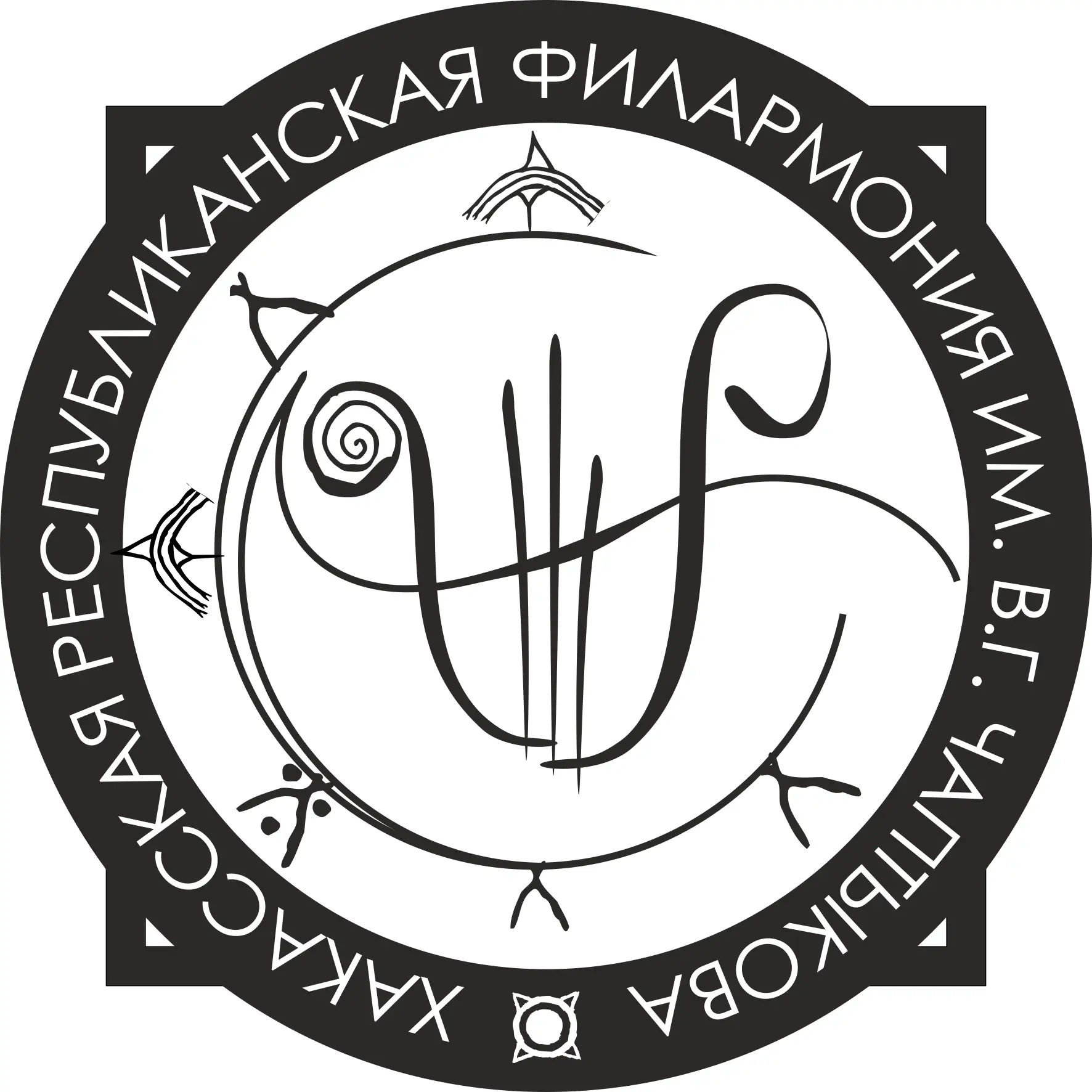 Хакасская филармония