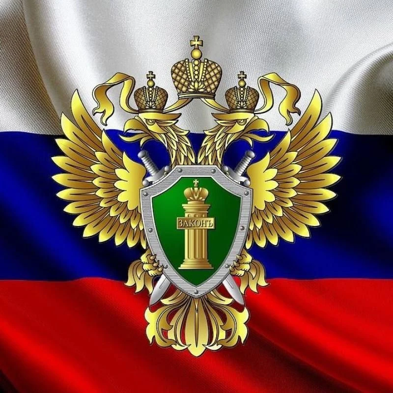 Прокуратура Архангельской области и НАО