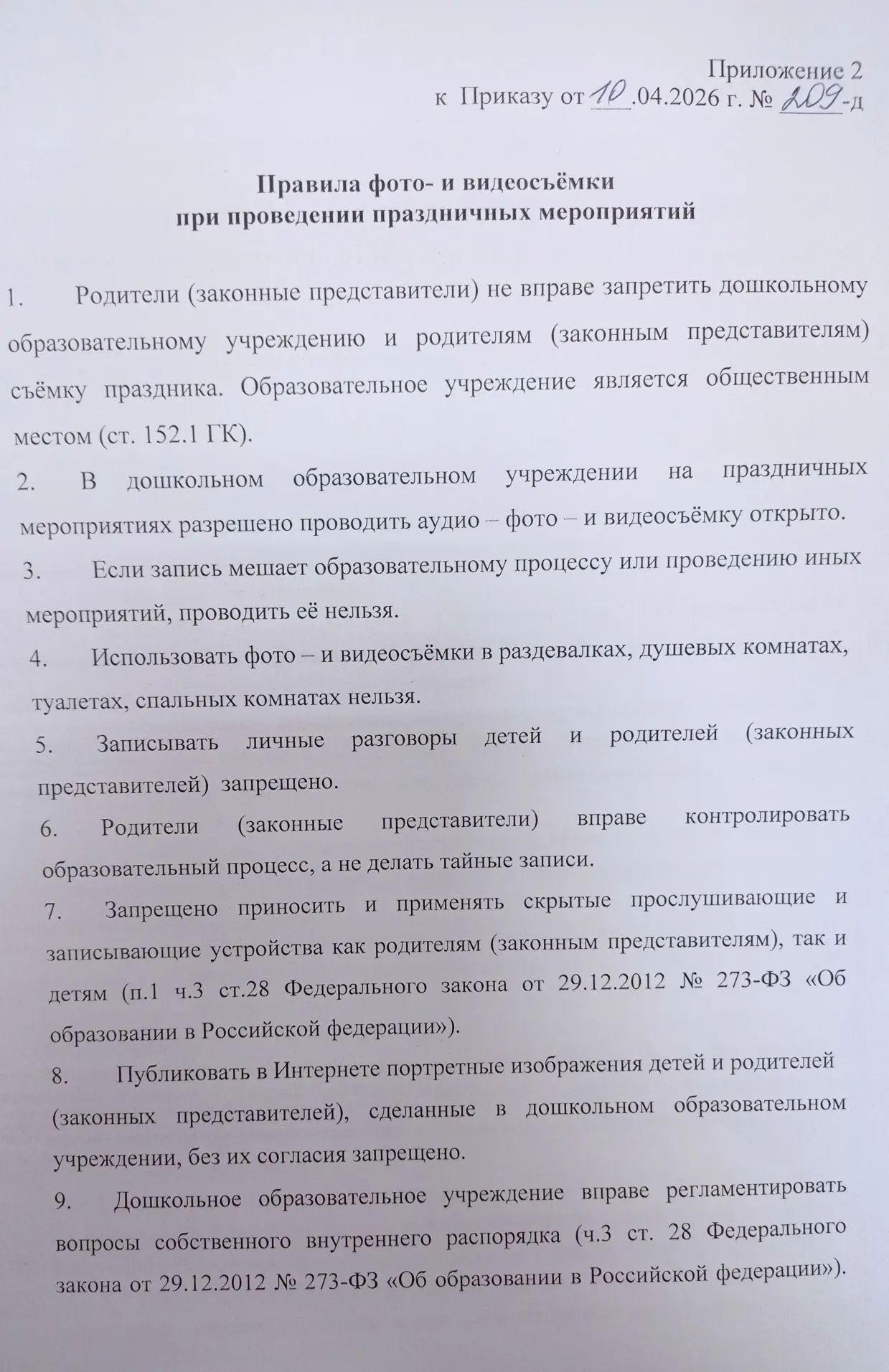 Медиа публикации