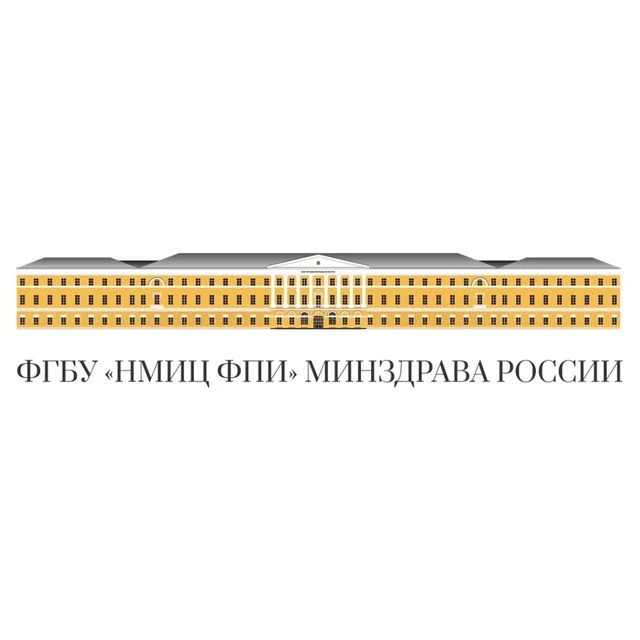 НМИЦ фтизиопульмонологии и инфекционных заболеваний