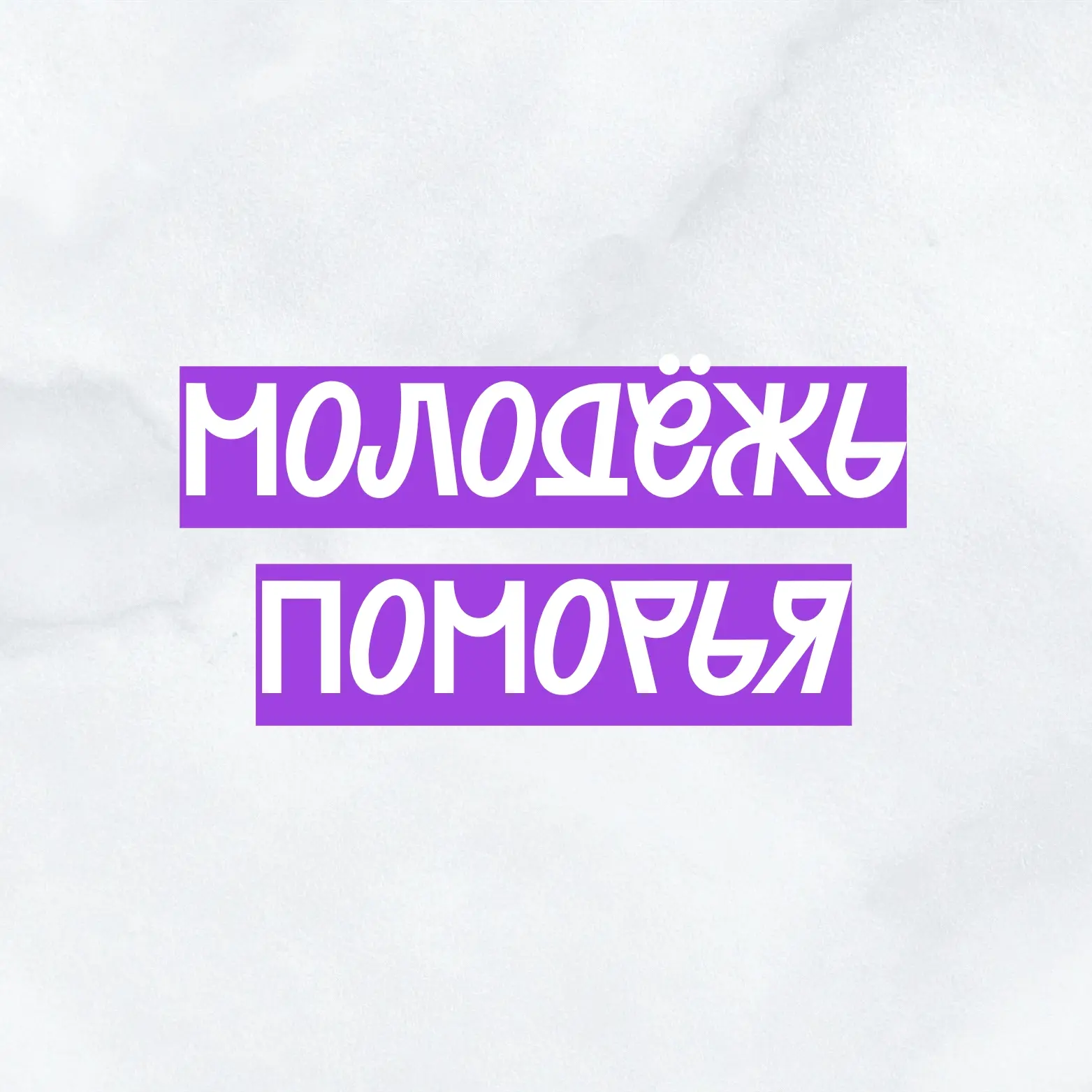 Агентство по делам молодежи Архангельской области