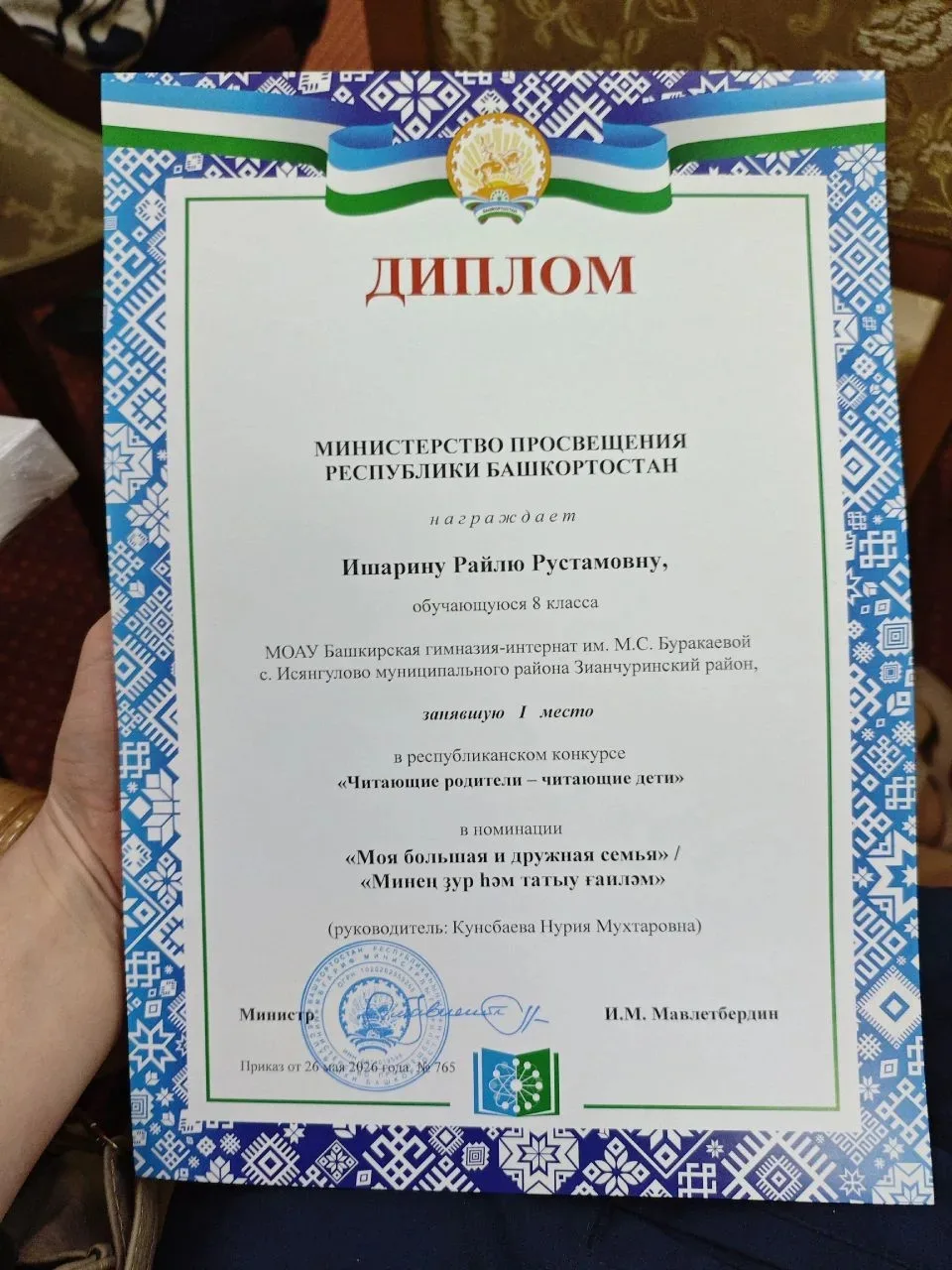 🎉🎉🎉Бөтә яҡтан камил булыу, тормошта үҙ урыныңды табыу, маҡсаттарыңа ирешеү өсөн беҙг...