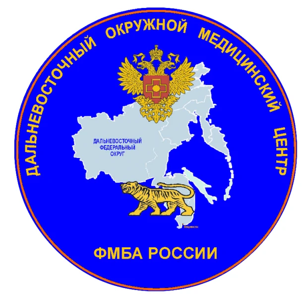 ФГБУЗ ДВОМЦ ФМБА России