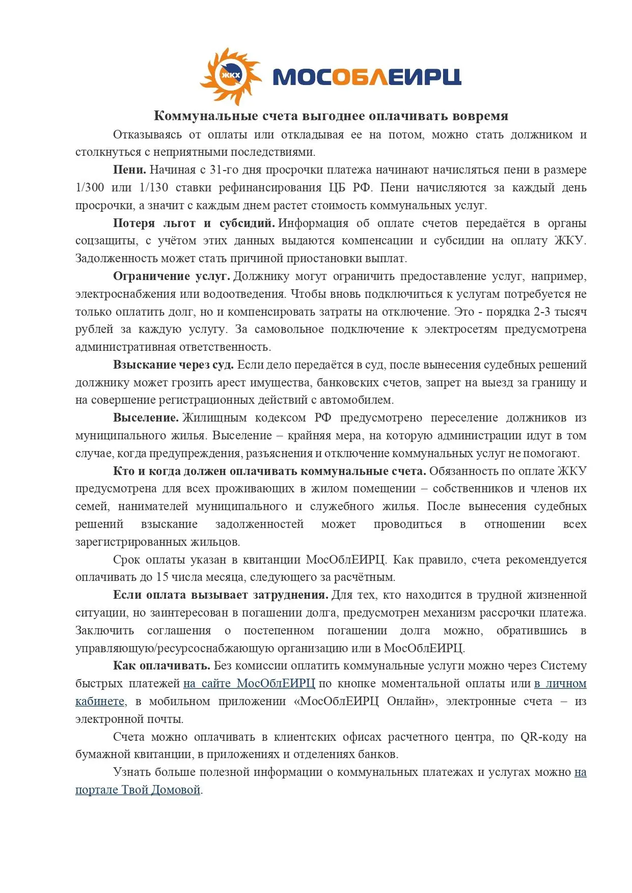 Медиа публикации