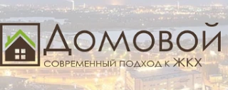УК Домовой+