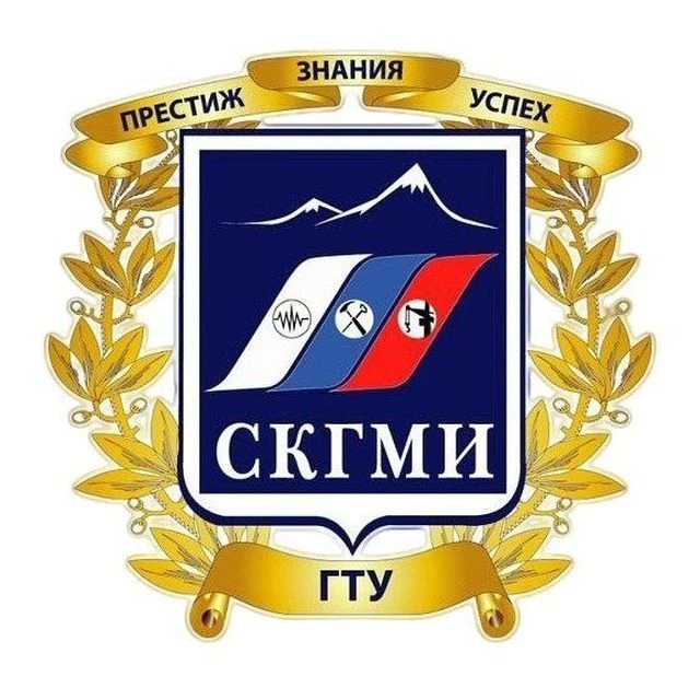 СКГМИ (ГТУ)