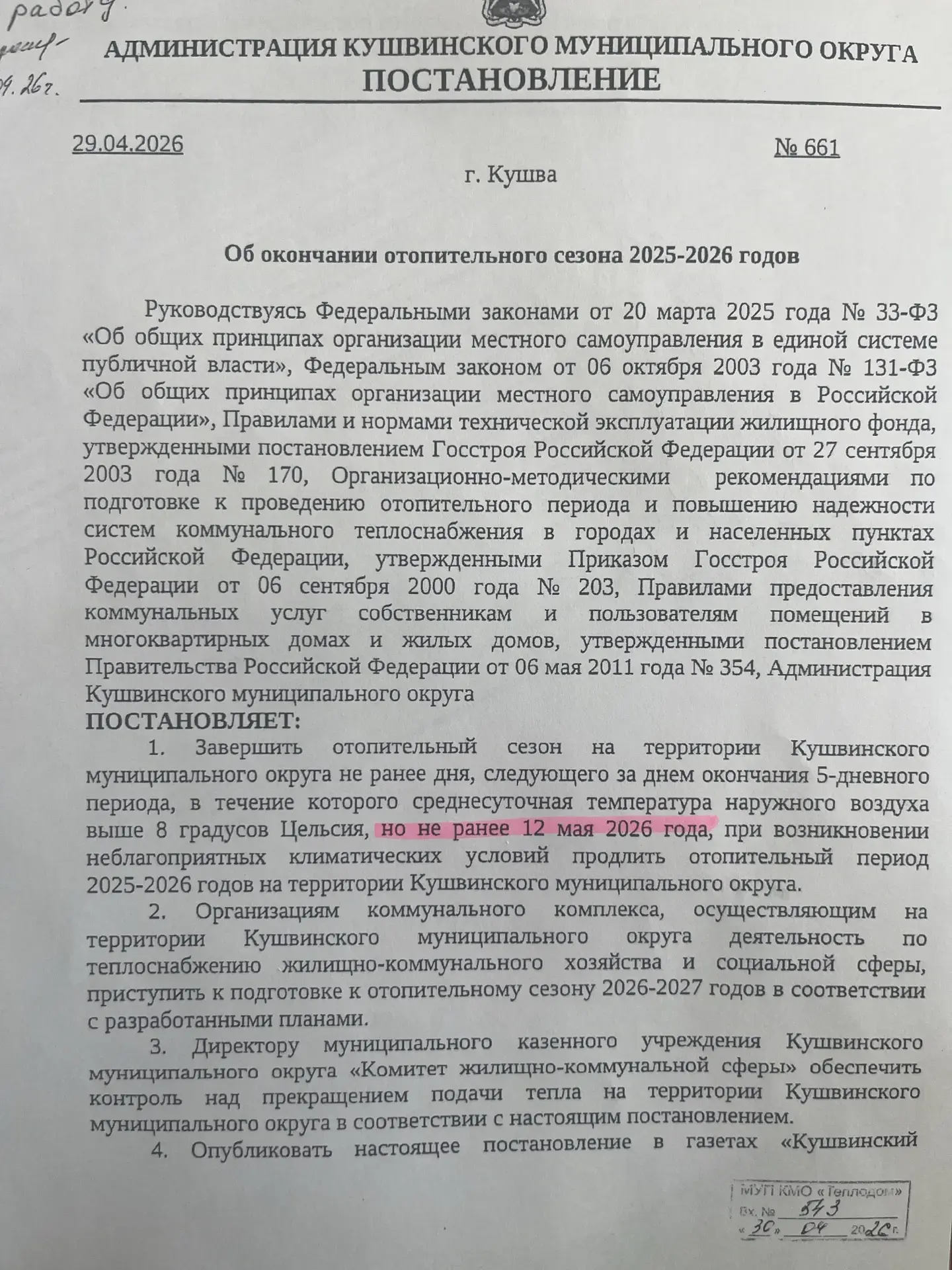Медиа публикации