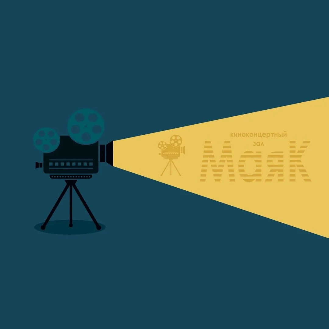 Кинотеатр Маяк Пионерский