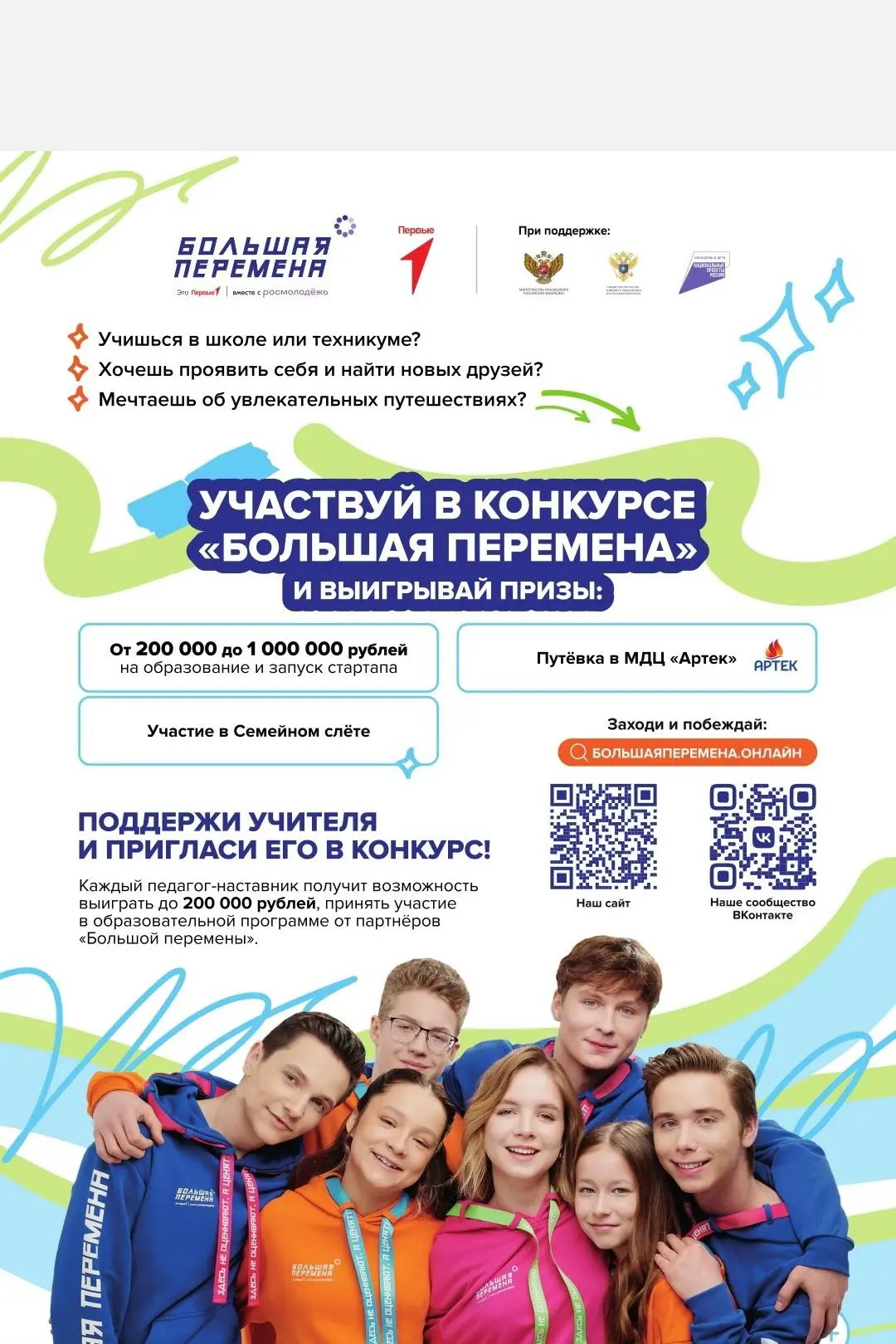 Медиа публикации