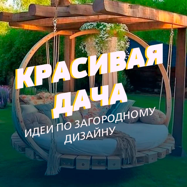 Красивая усадьба