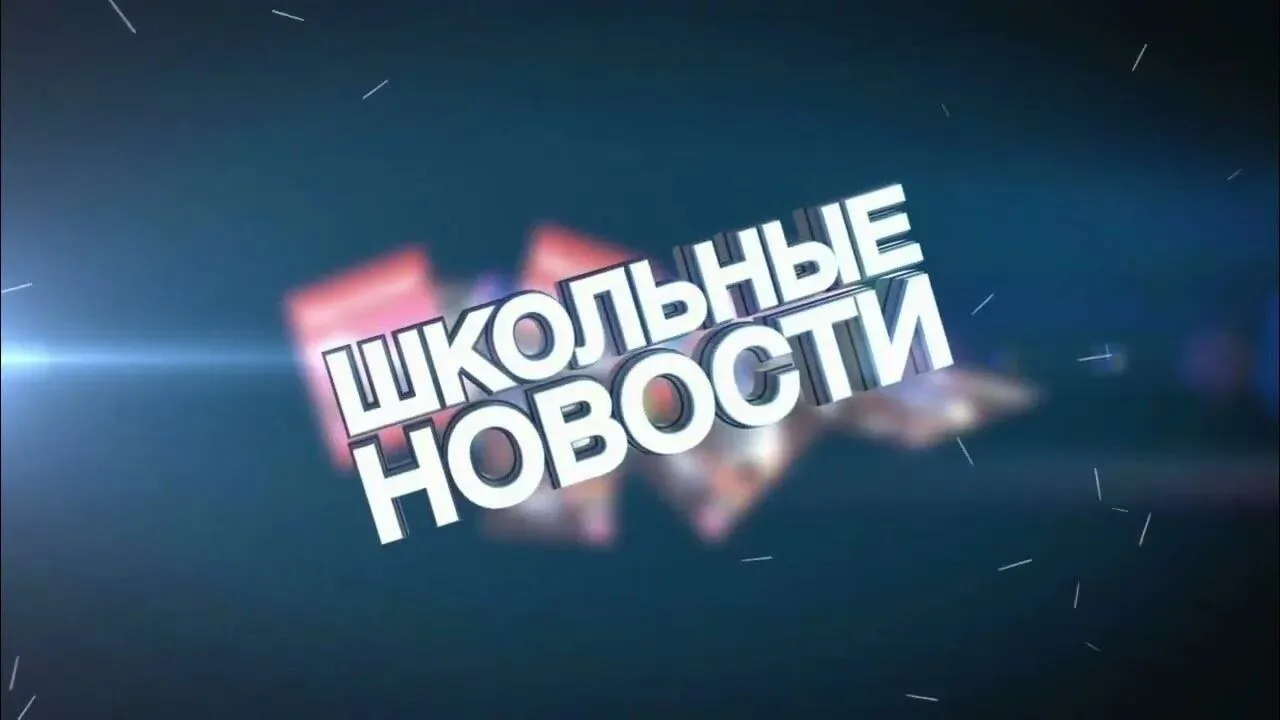 МБОУ "СОШ № 7" Вышневолоцкий муниципальный округ