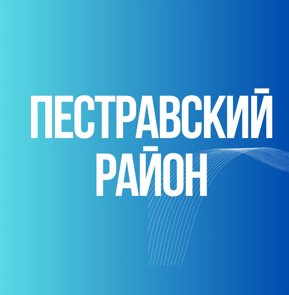 Пестравский район