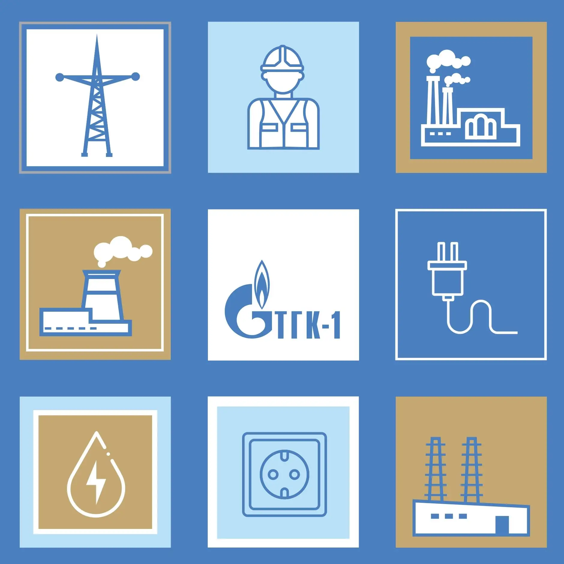 ТГК-1 - жителям