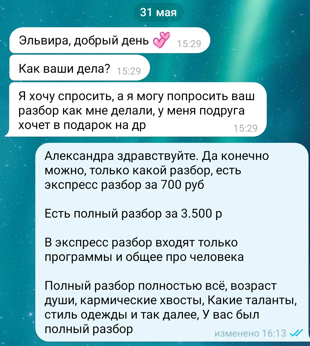 Благодарю за доверие❤️🤝🥰