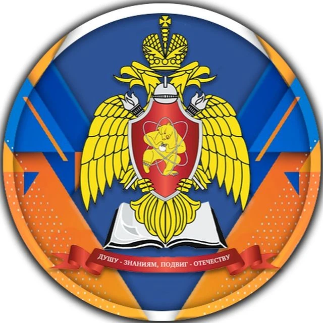 Сибирская пожарно-спасательная академия ГПС МЧС России