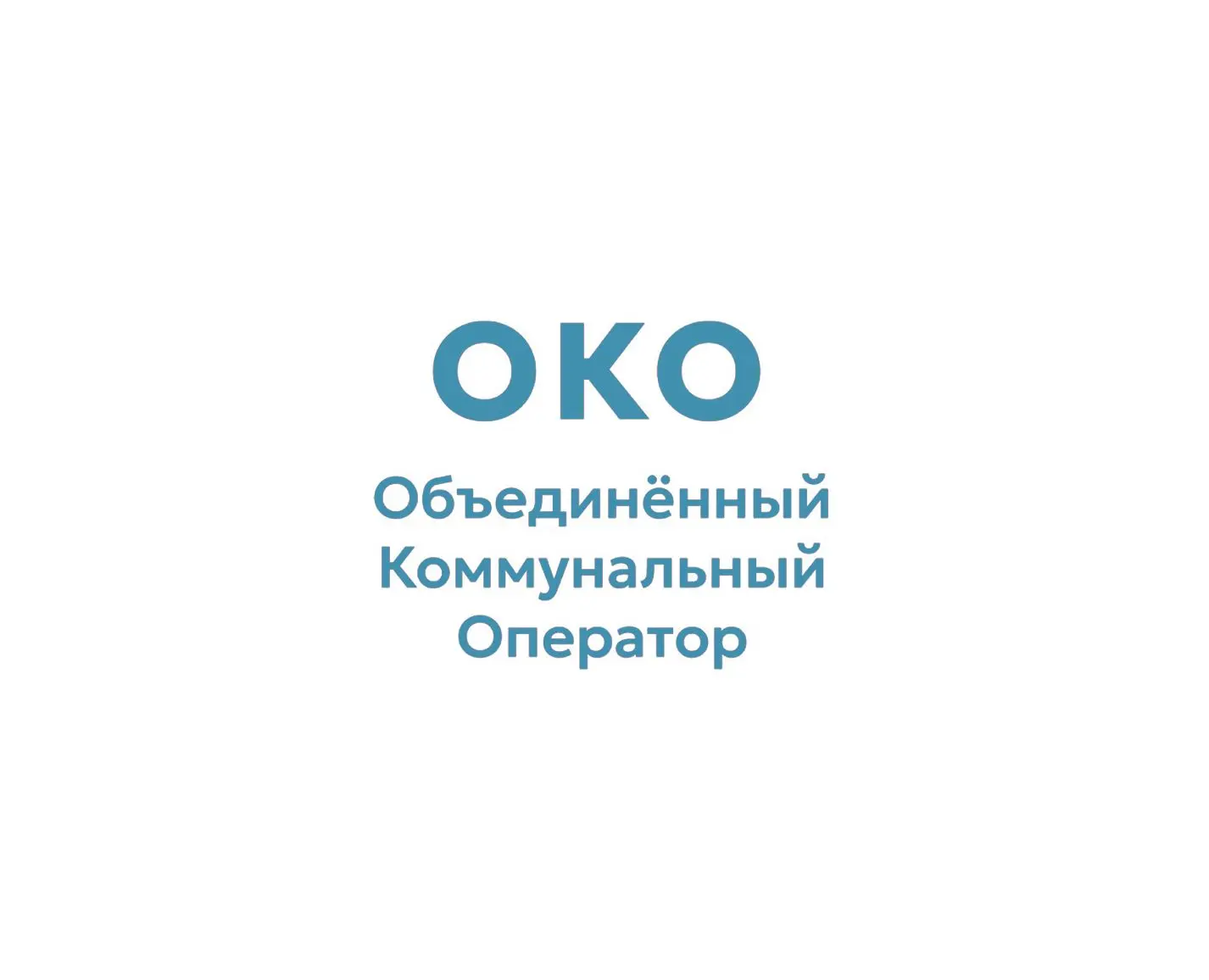 Объединенный коммунальный оператор