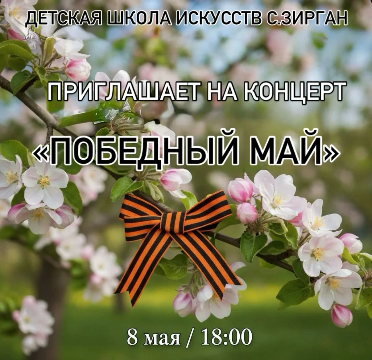 Приближается 9 мая - День Победы!                                                      ...