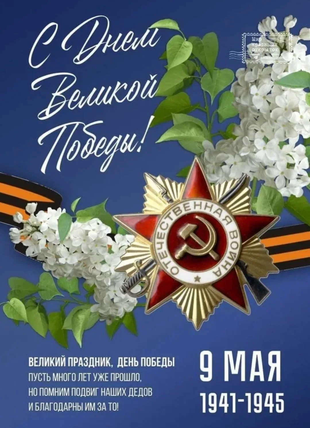🌟 День Победы в нашем детском саду 🌟