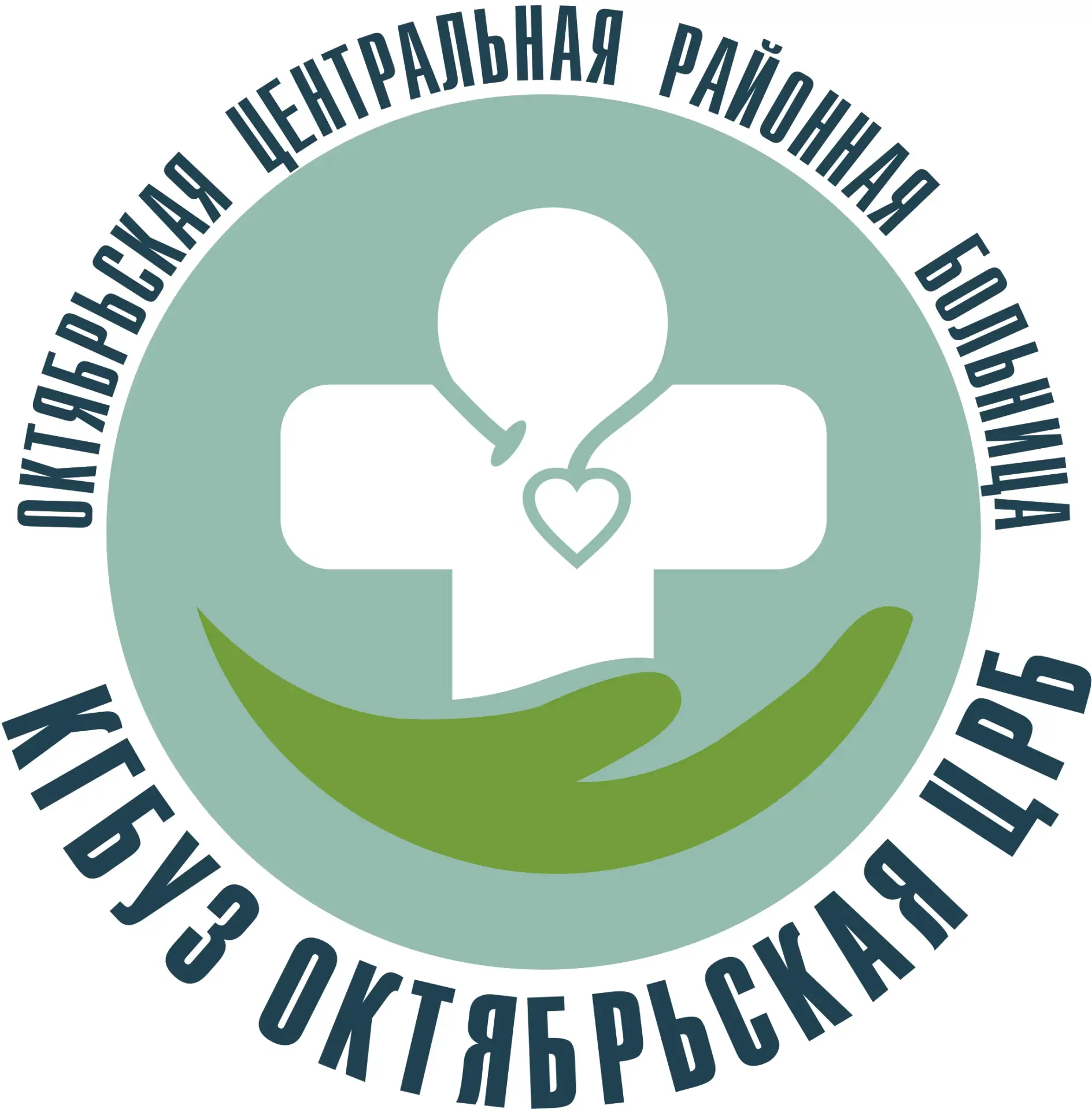 КГБУЗ Октябрьская ЦРБ