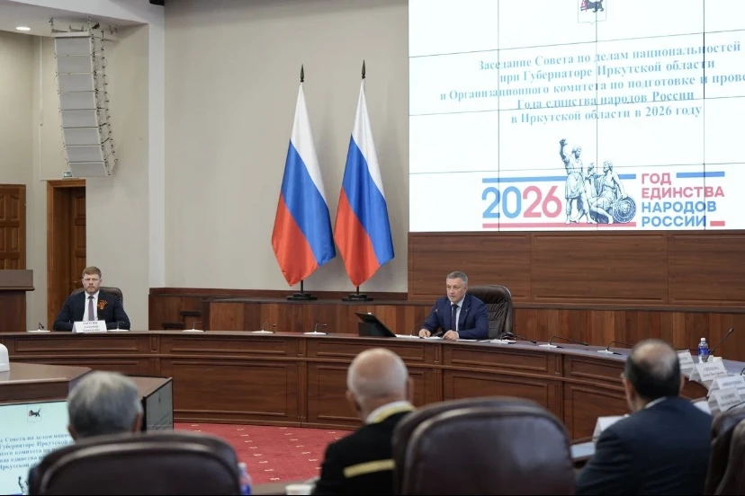 Управление делами Губернатора Иркутской области и Правительства Иркутской области приня...