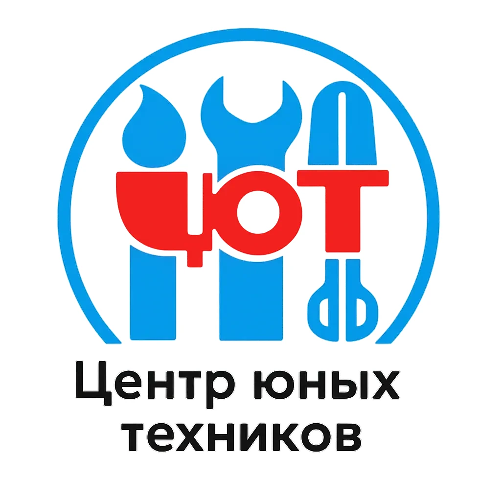 Центр юных техников г. Златоуст