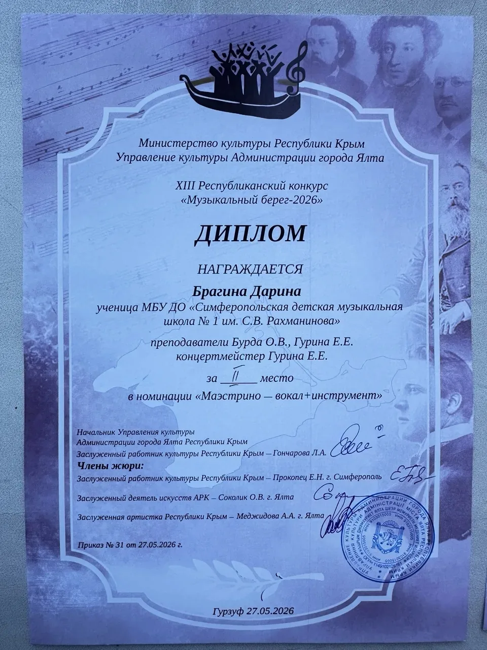 Медиа публикации