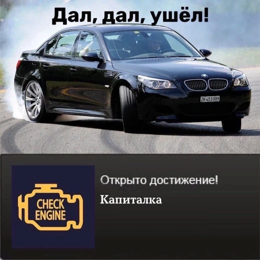Те, кто ездит на БМВ, точно оценят 😂