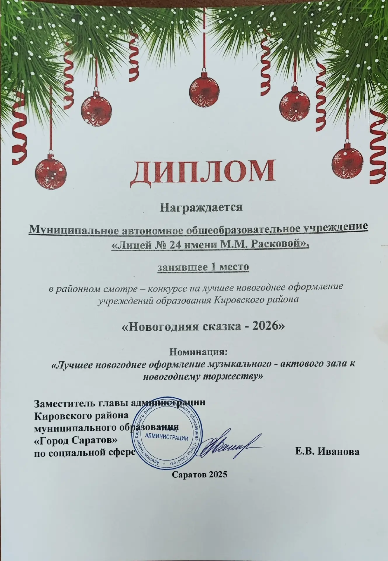 Медиа публикации