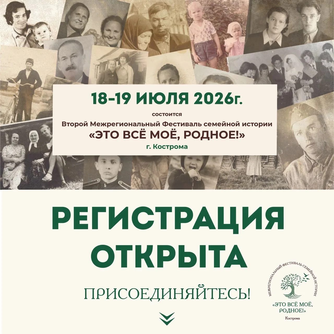 😎Мы уже зарегистрировались! А Вы?