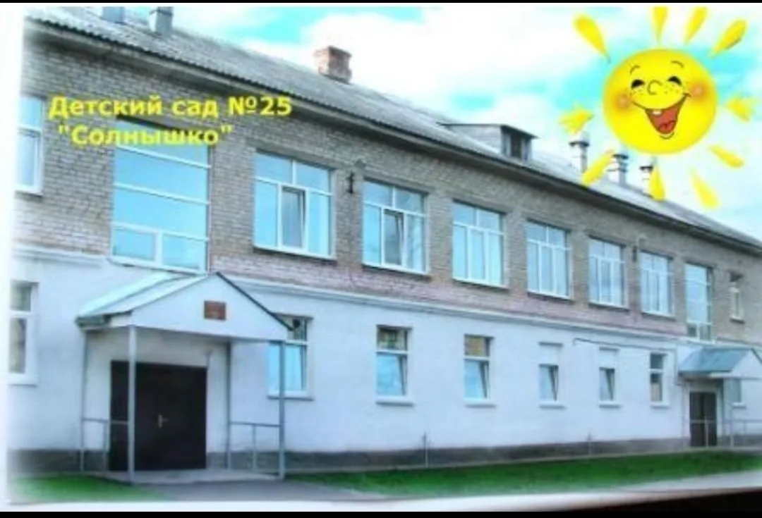 МАДОУ № 25 "Солнышко"