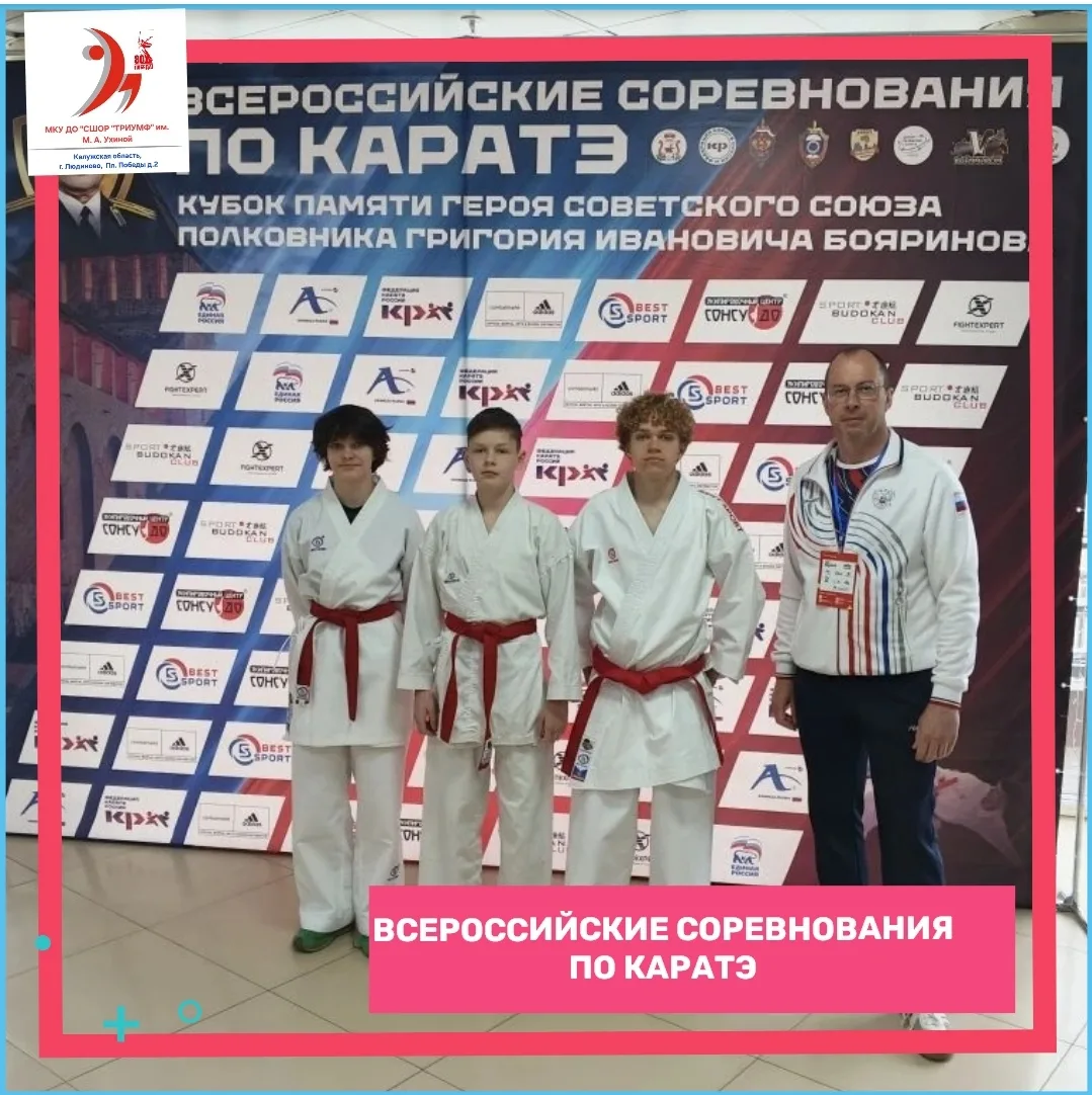 🥋КАРАТЭ🥋
