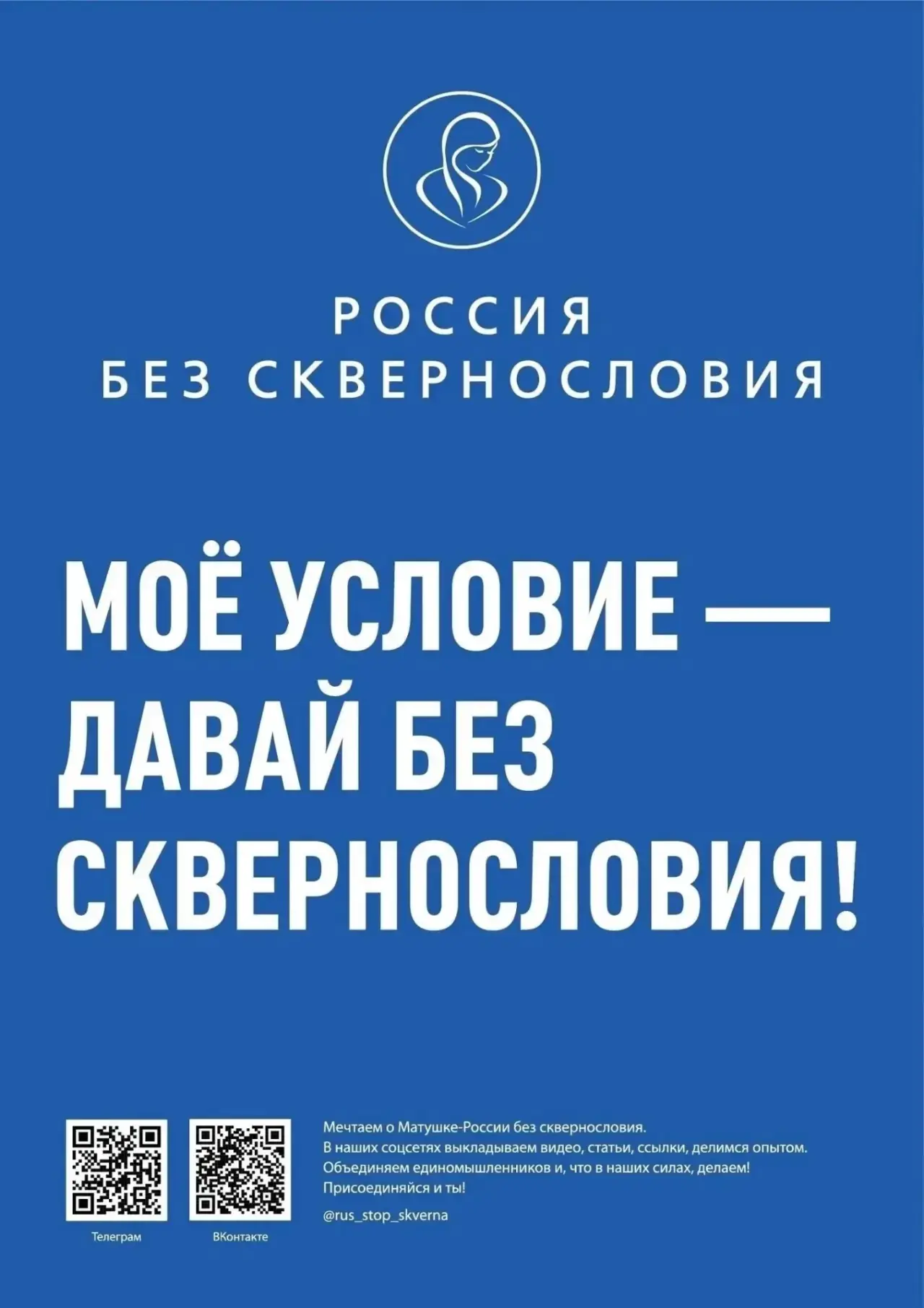 ️❗️Ответственность за нецензурную брань у подростков