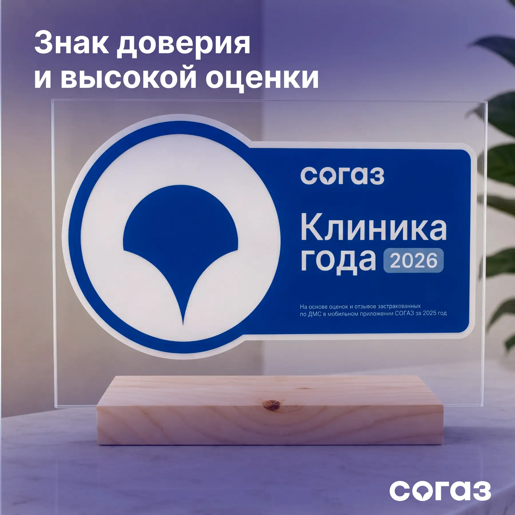 «Клиника года» — награда для ведущих медицинских учреждений