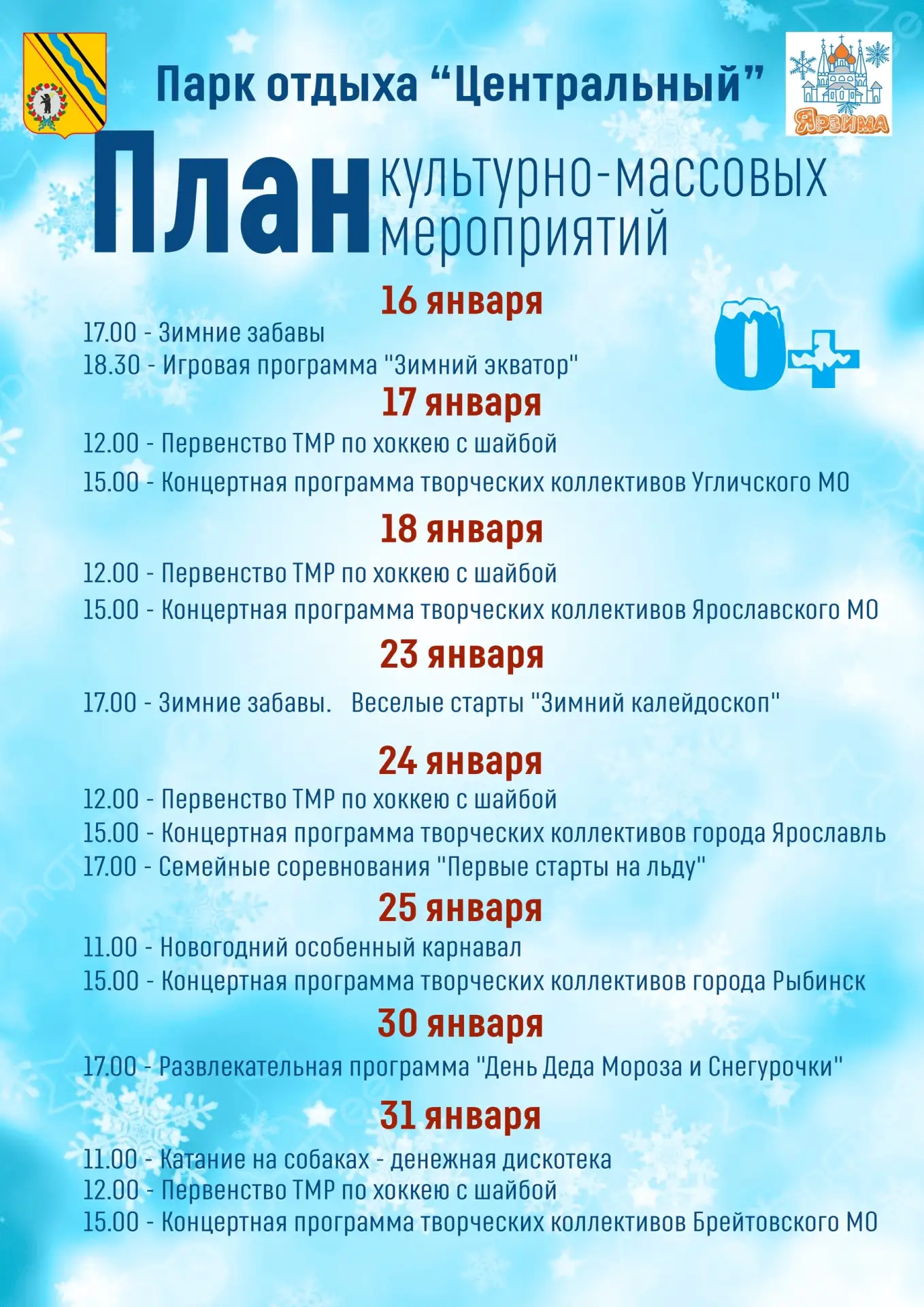 Медиа публикации