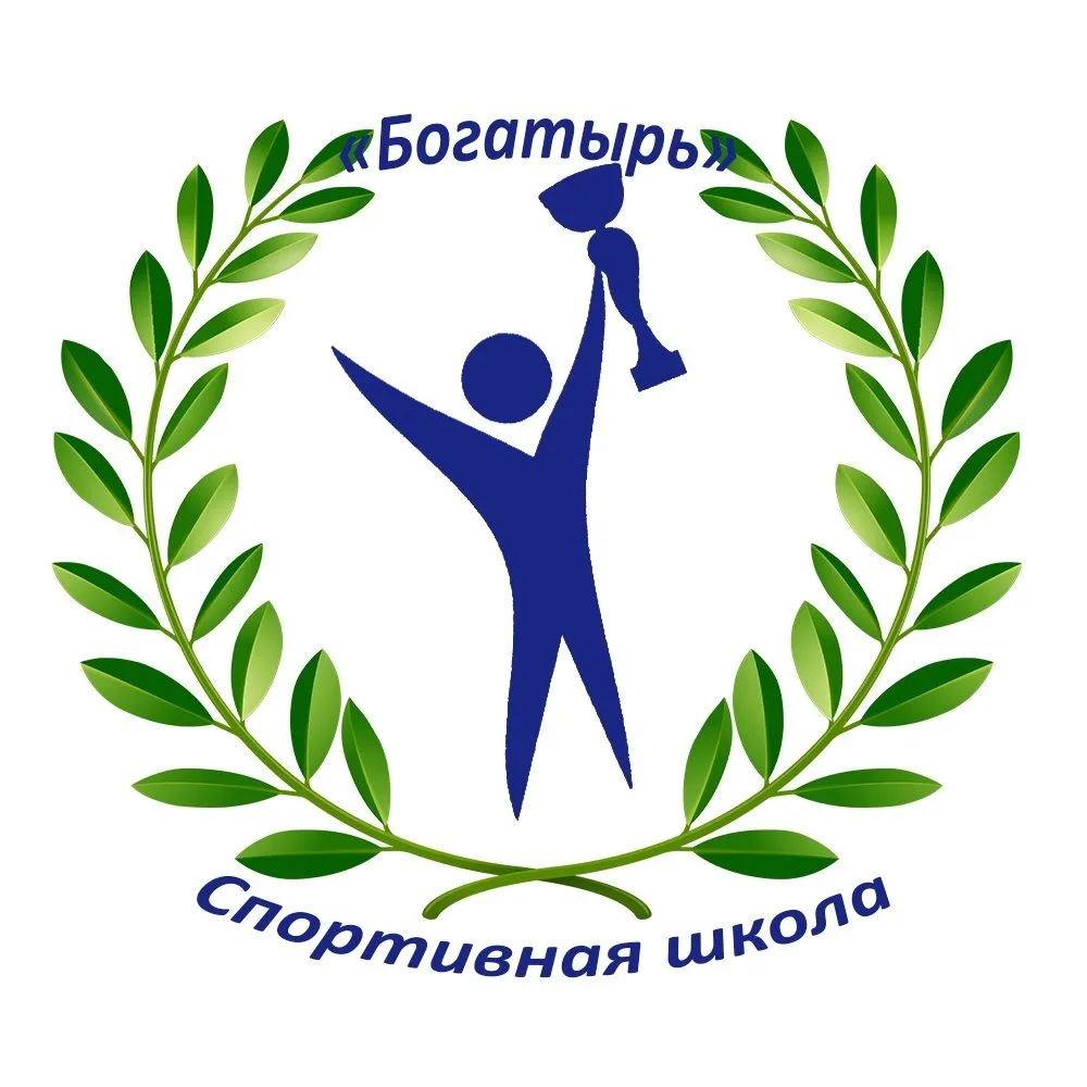 Спортивная школа "Богатырь" г. Тихвин
