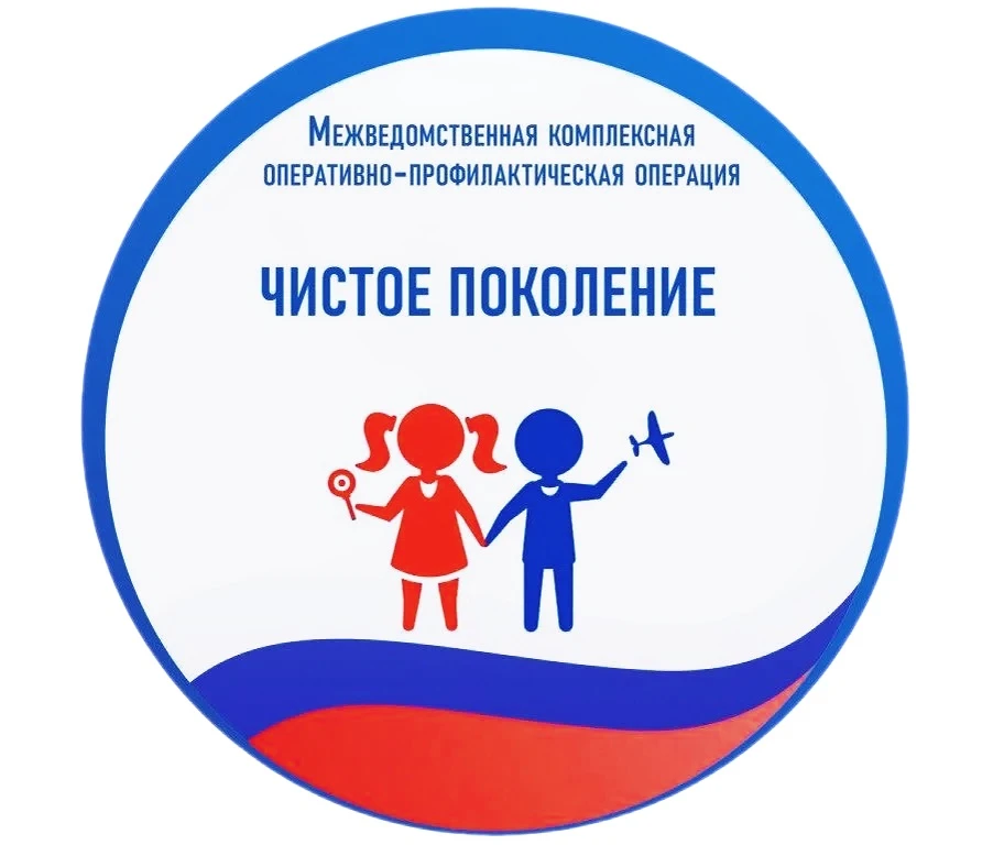 🌍Всероссийская акция «Чистое поколение - 2026» 🌍