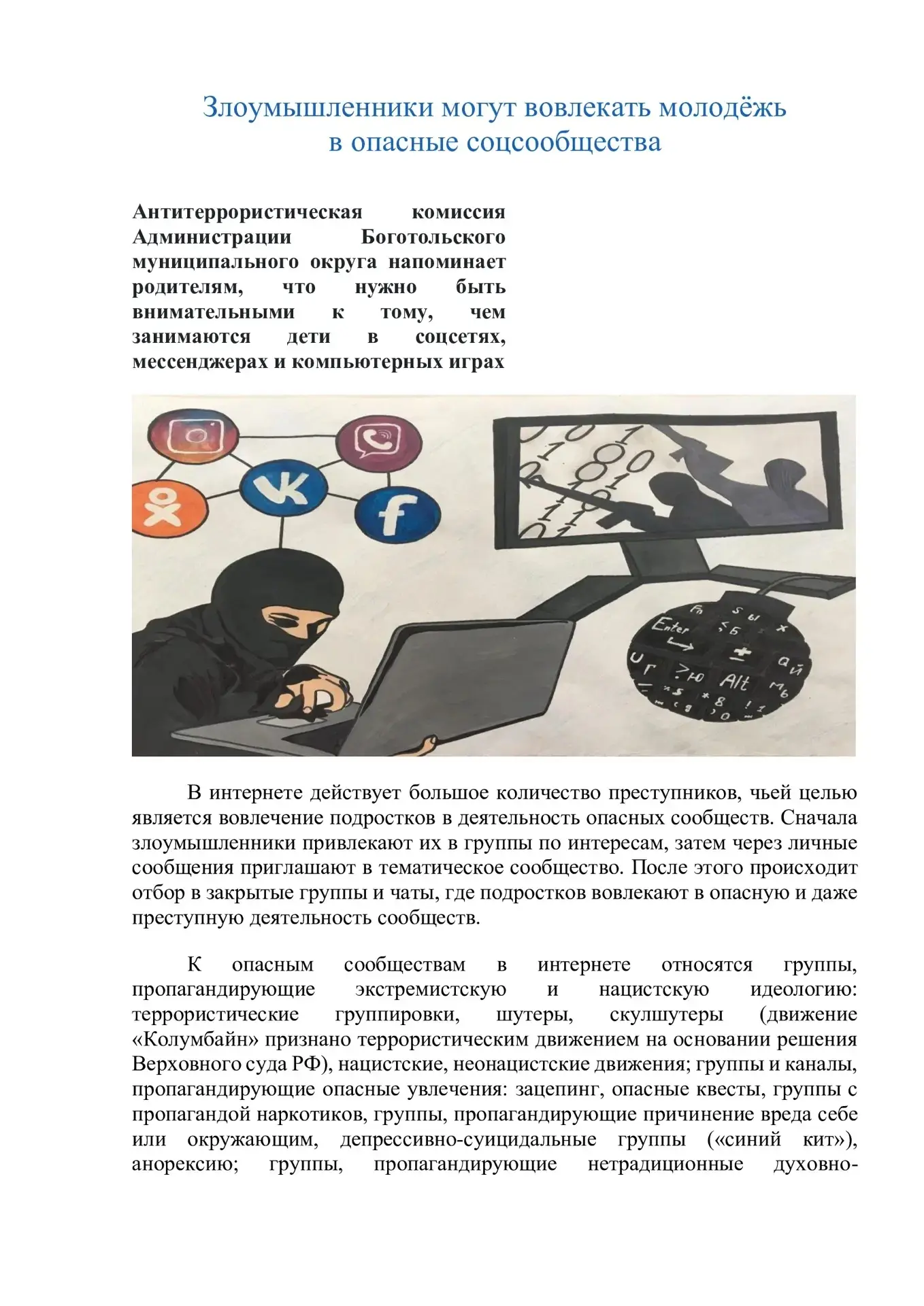 Медиа публикации