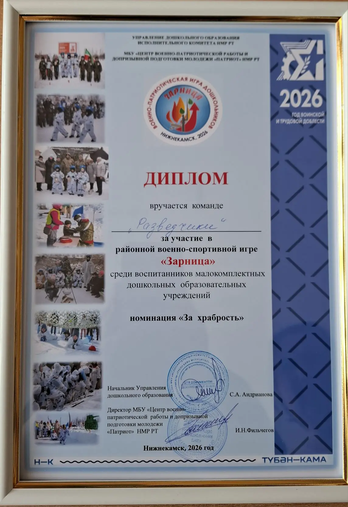 Сегодня наша команда "Разведчики" приняла участие в районной военно-патриотической игре...