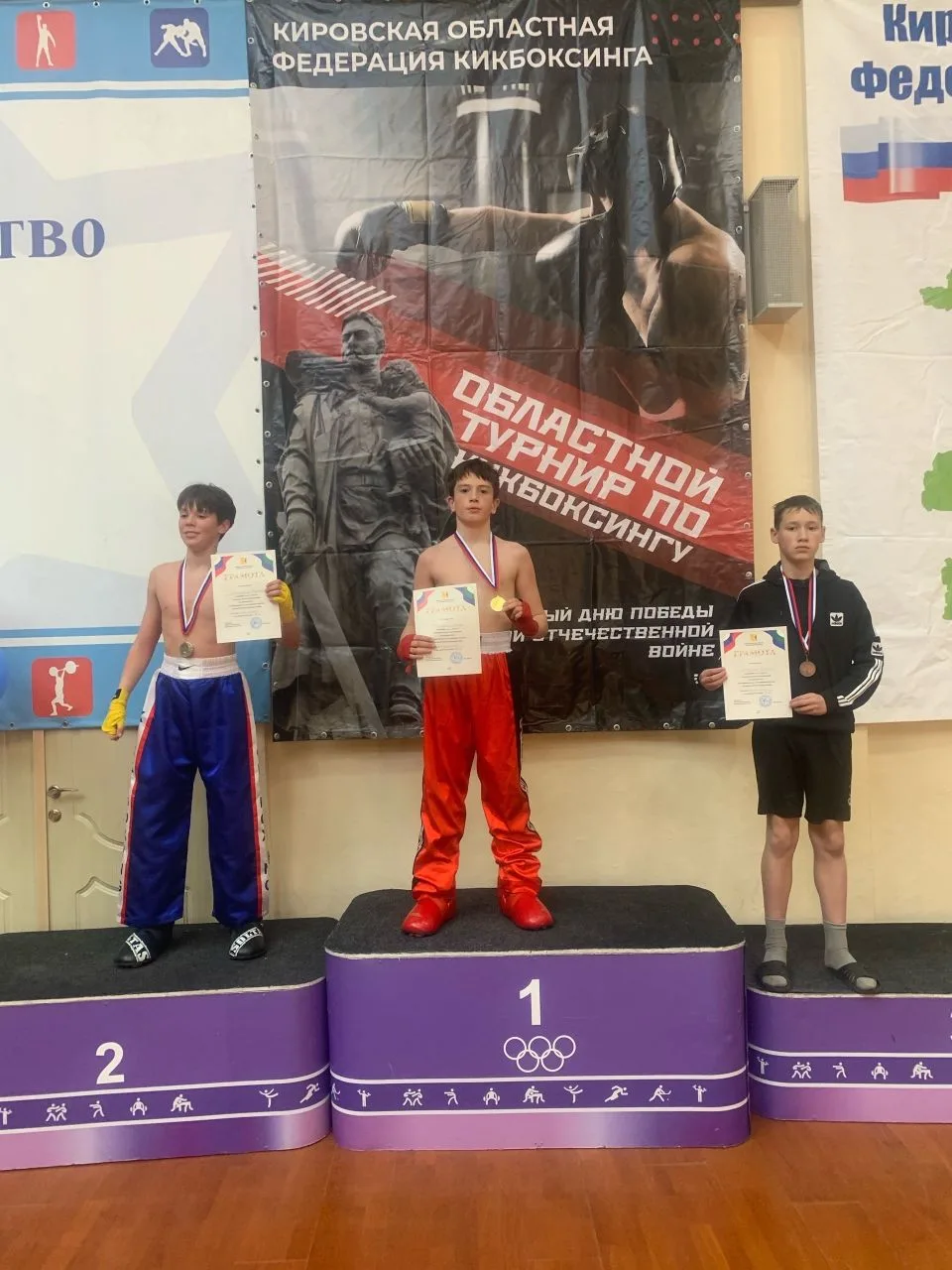 🥊🥊9 мая 2026 года завершилось Региональное соревнование по кикбоксингу, посвященное 8...