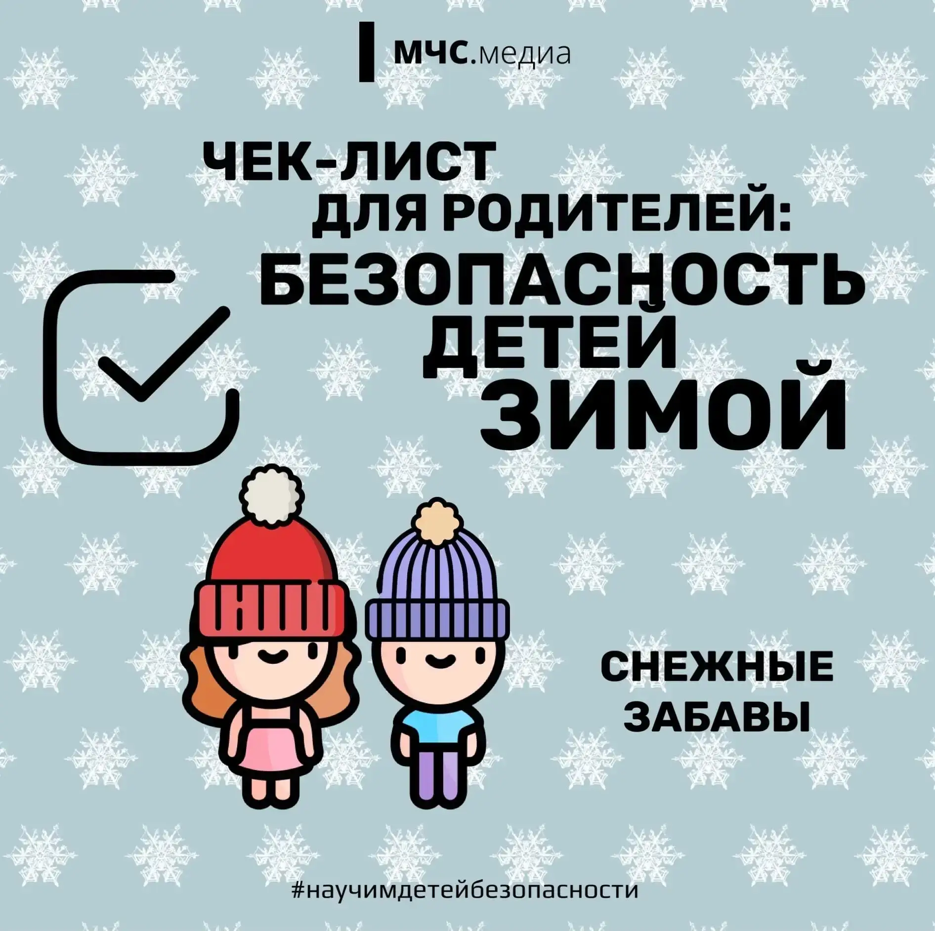 Зима - время для активных развлечений со снегом, в лесу и в городе, с друзьями на катке...