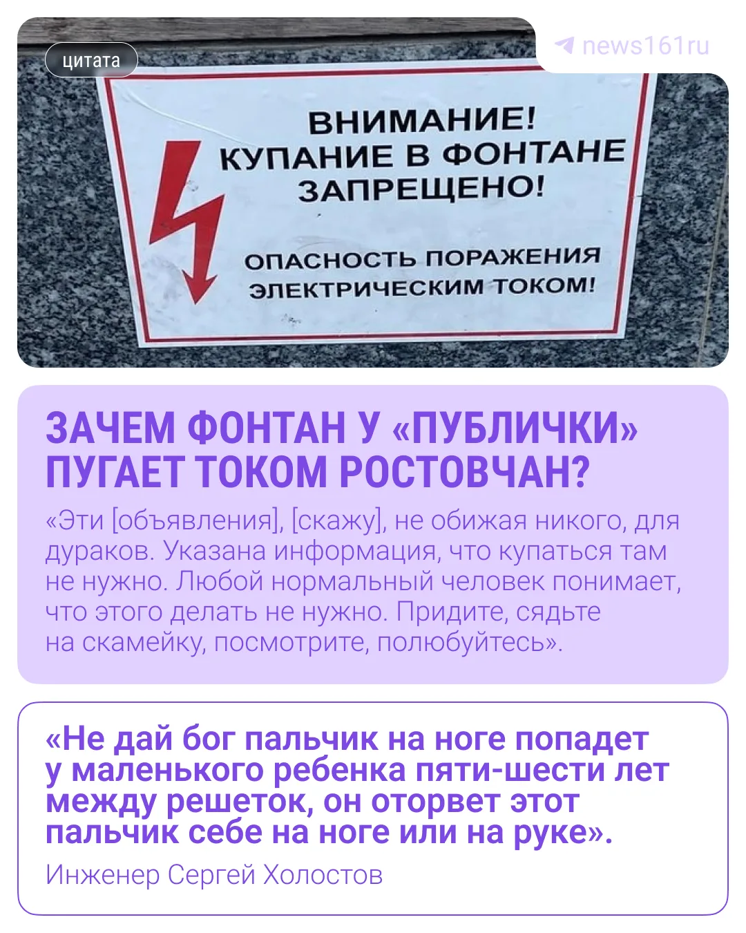 «Дурачки найдутся и полезут»: инженер объяснил, зачем фонтан у «публички» пугает ростов...