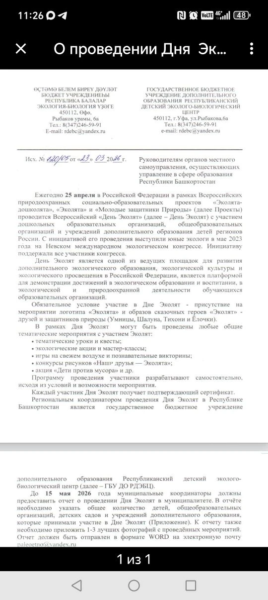 Медиа публикации
