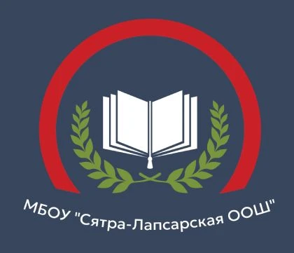 МБОУ "Сятра-Лапсарская ООШ" Чебоксарского муниципального округа Чувашской Республики