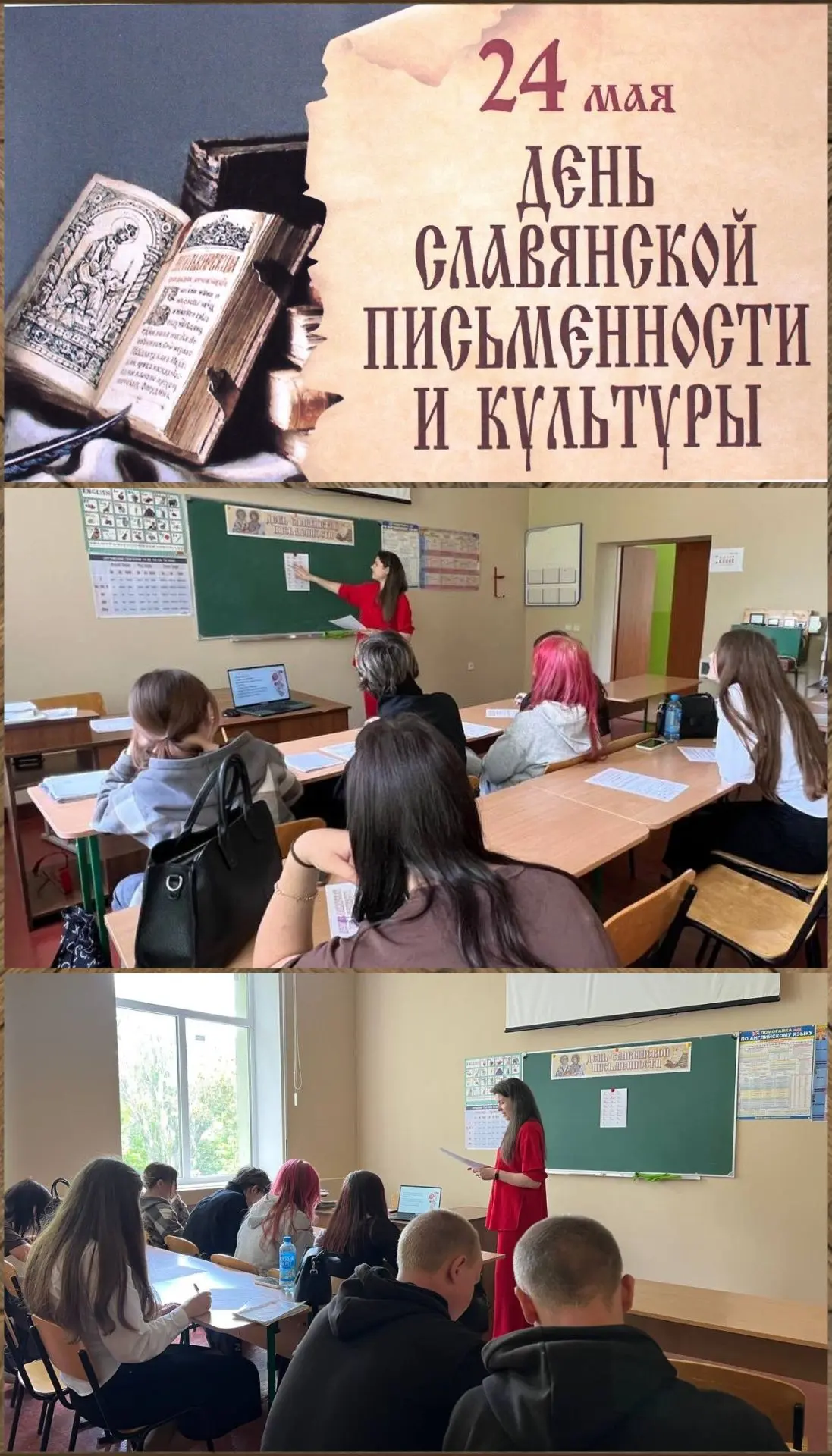 В ГБПОУ «МПУ» советник директора по воспитанию провела для студентов мероприятие, посвя...