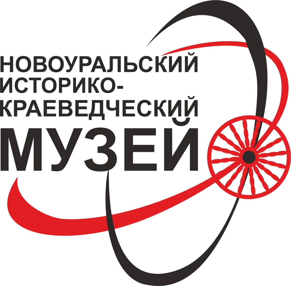 Новоуральский музей