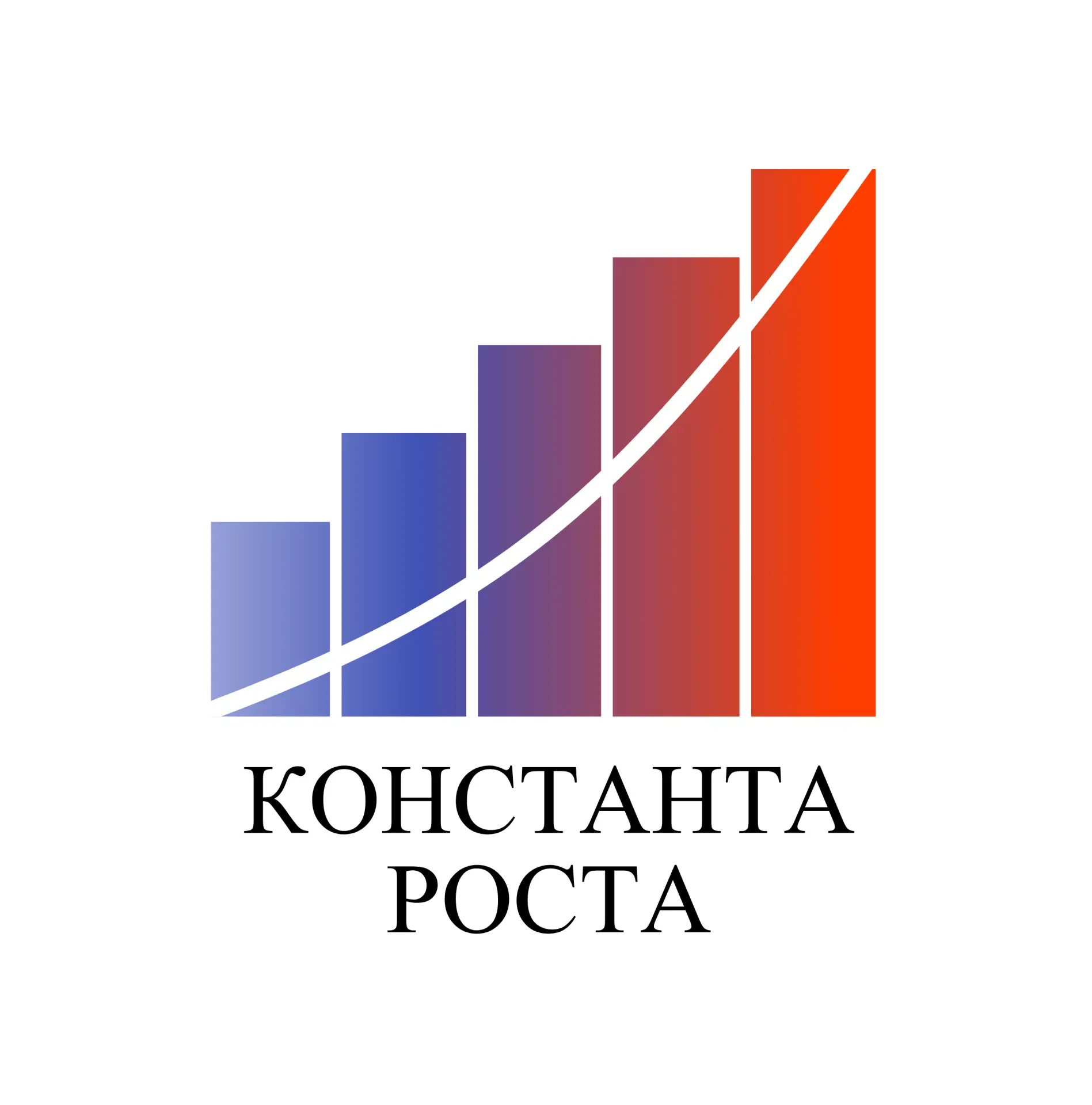 Константа Роста